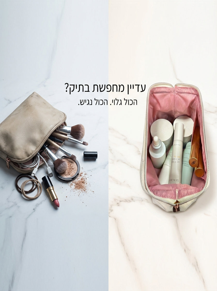 תיק איפור
